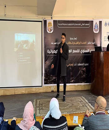 مؤتمر علمي علوم اساسية